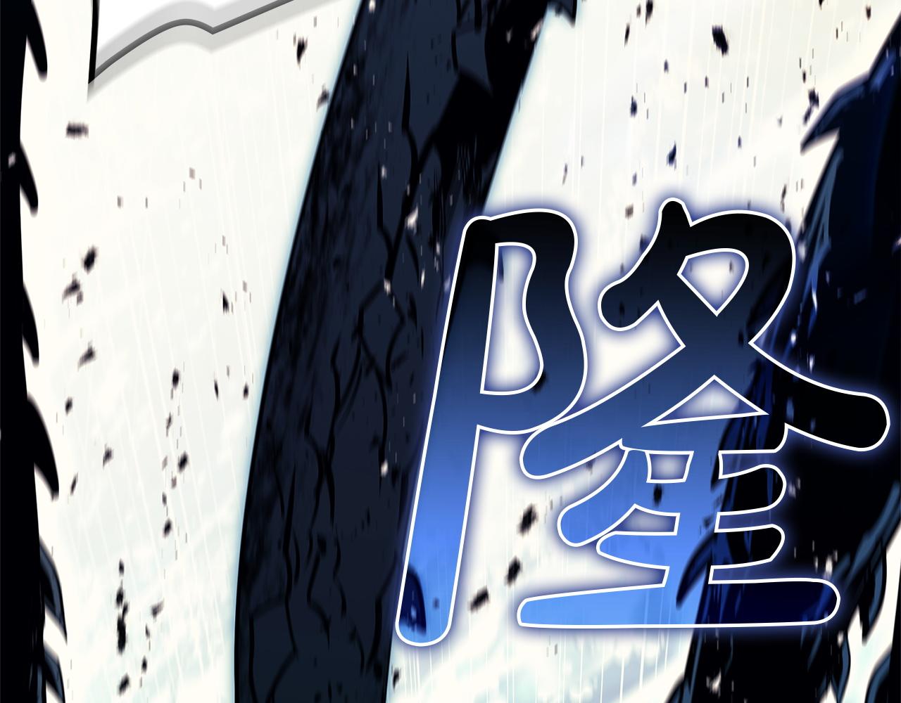 災難級英雄歸來 - 第147話 新聖域(1/7) - 5