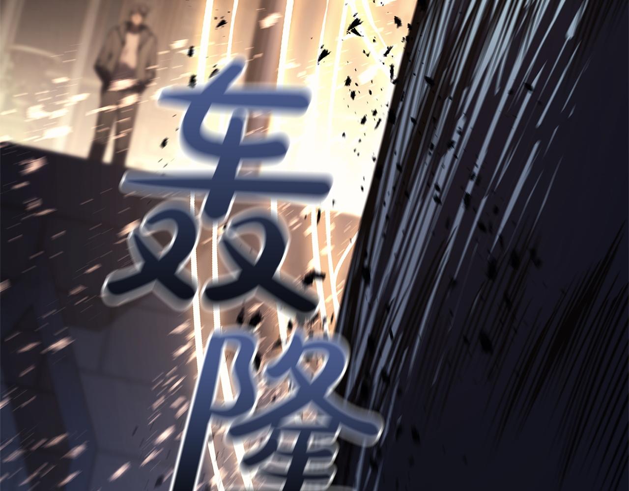 災難級英雄歸來 - 第147話 新聖域(5/7) - 1