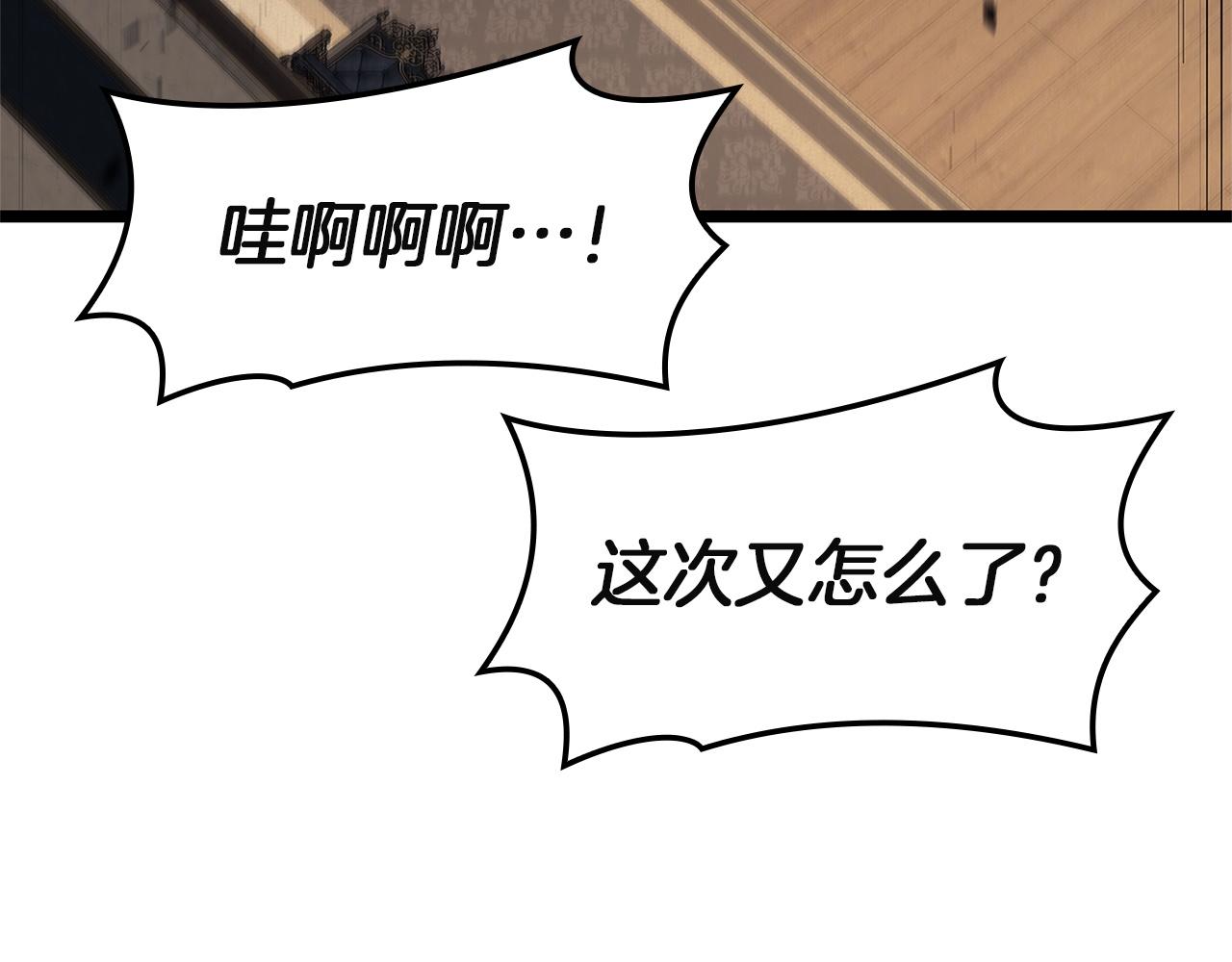 災難級英雄歸來 - 第147話 新聖域(5/7) - 6