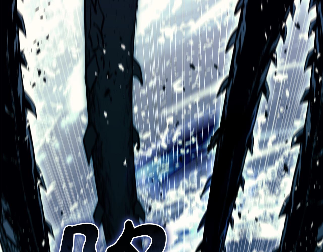 災難級英雄歸來 - 第147話 新聖域(1/7) - 6