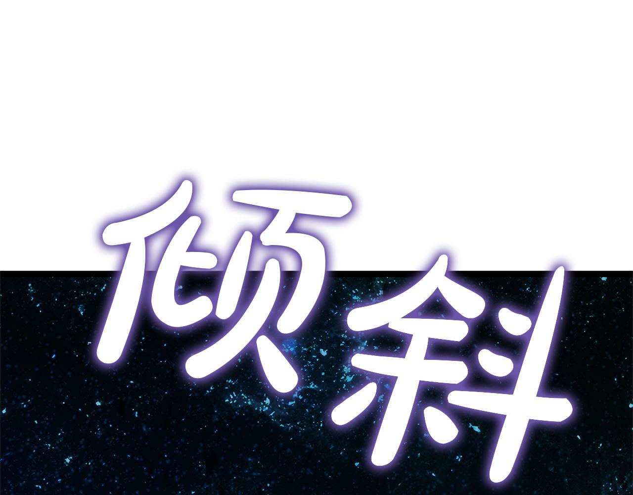 災難級英雄歸來 - 第147話 新聖域(5/7) - 8