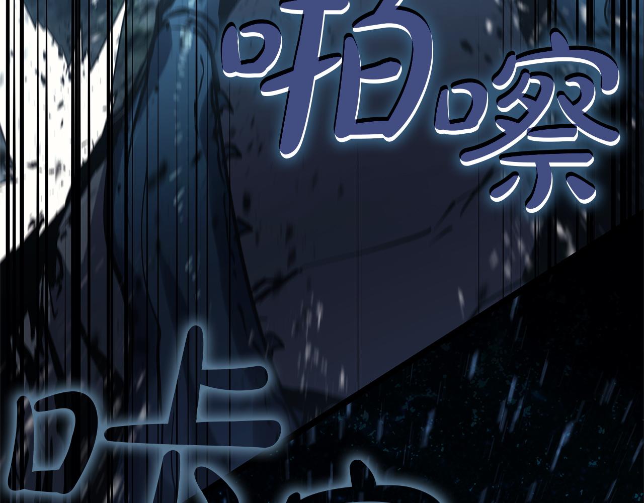 災難級英雄歸來 - 第147話 新聖域(5/7) - 4