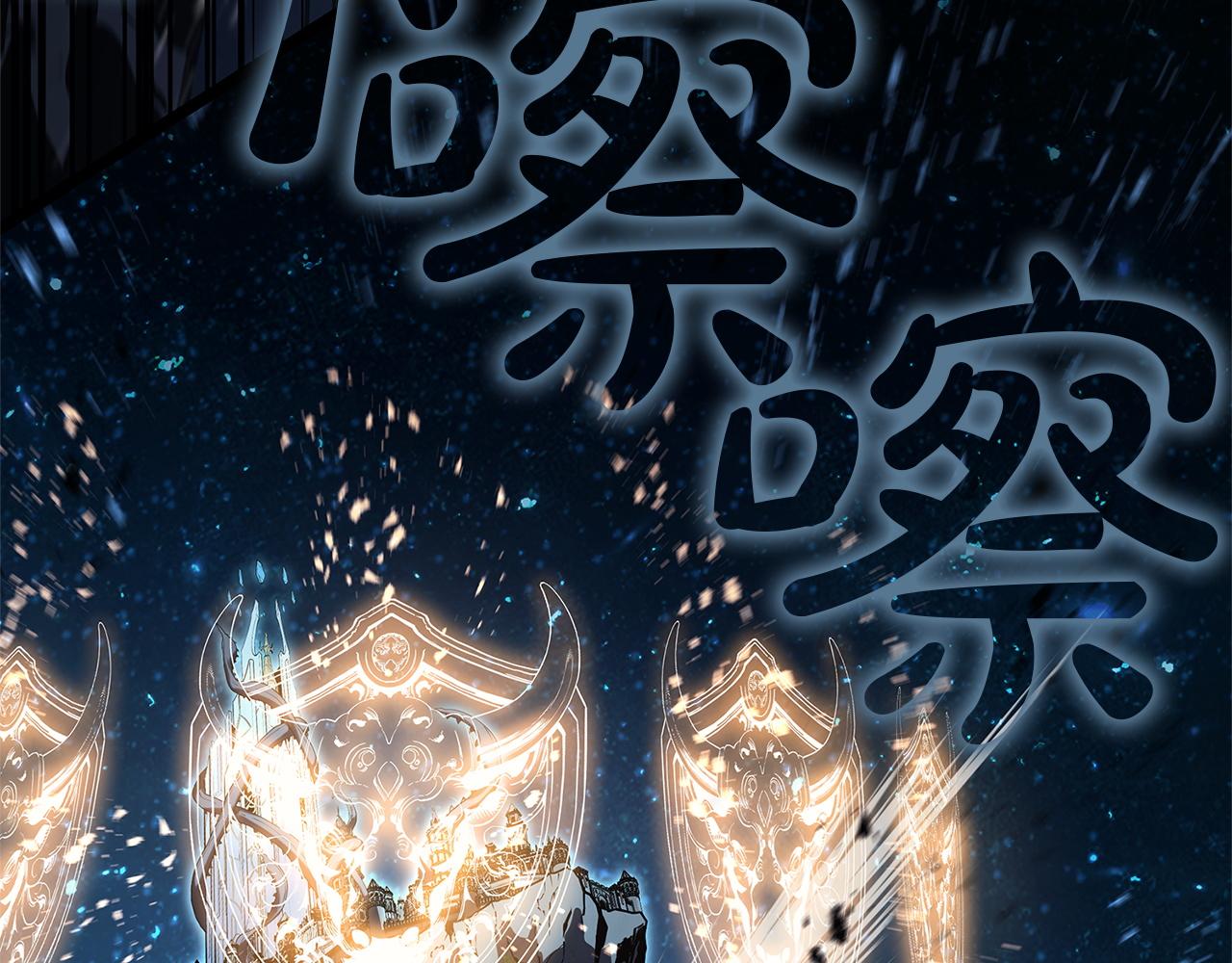 災難級英雄歸來 - 第147話 新聖域(5/7) - 5