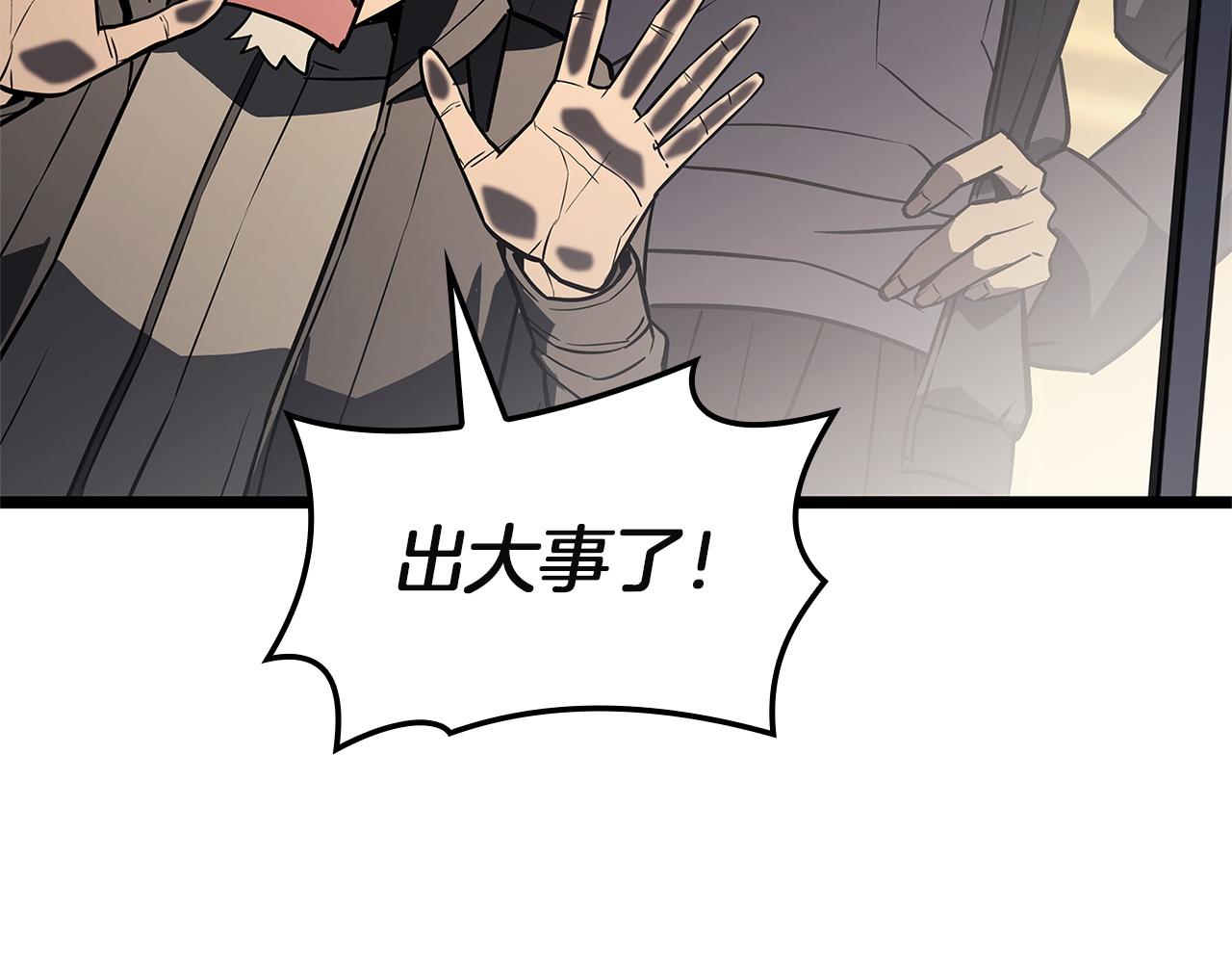 災難級英雄歸來 - 第147話 新聖域(5/7) - 3