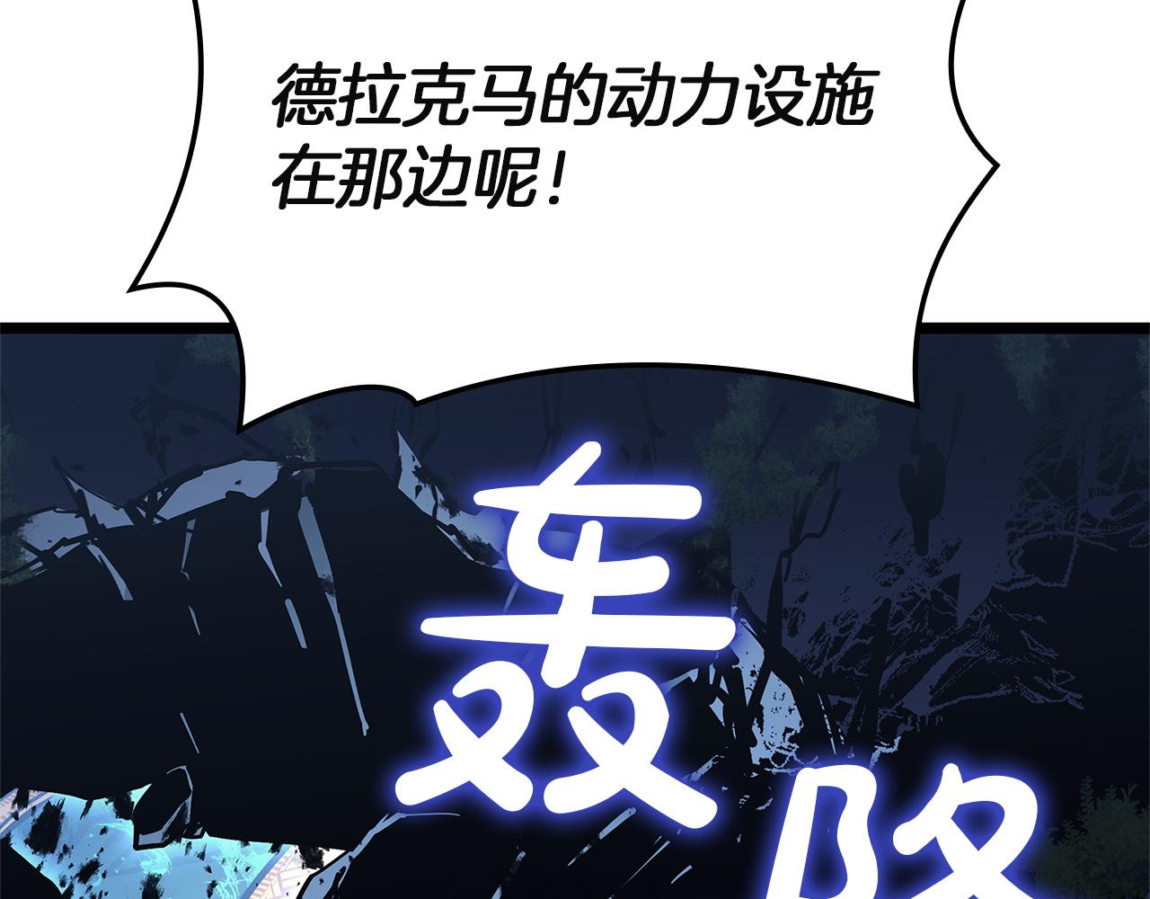 災難級英雄歸來 - 第147話 新聖域(5/7) - 5