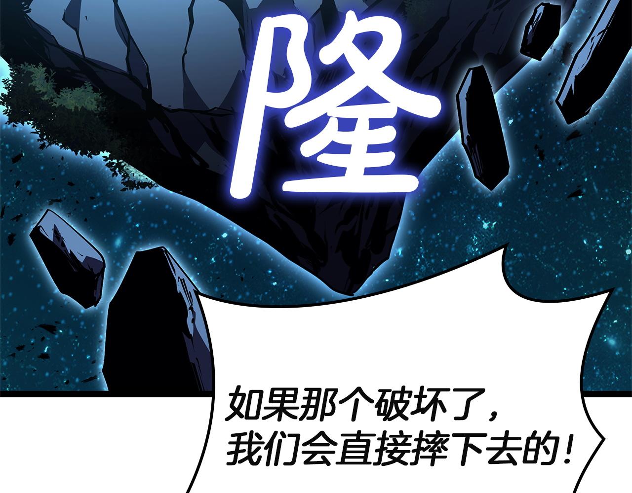 災難級英雄歸來 - 第147話 新聖域(5/7) - 7