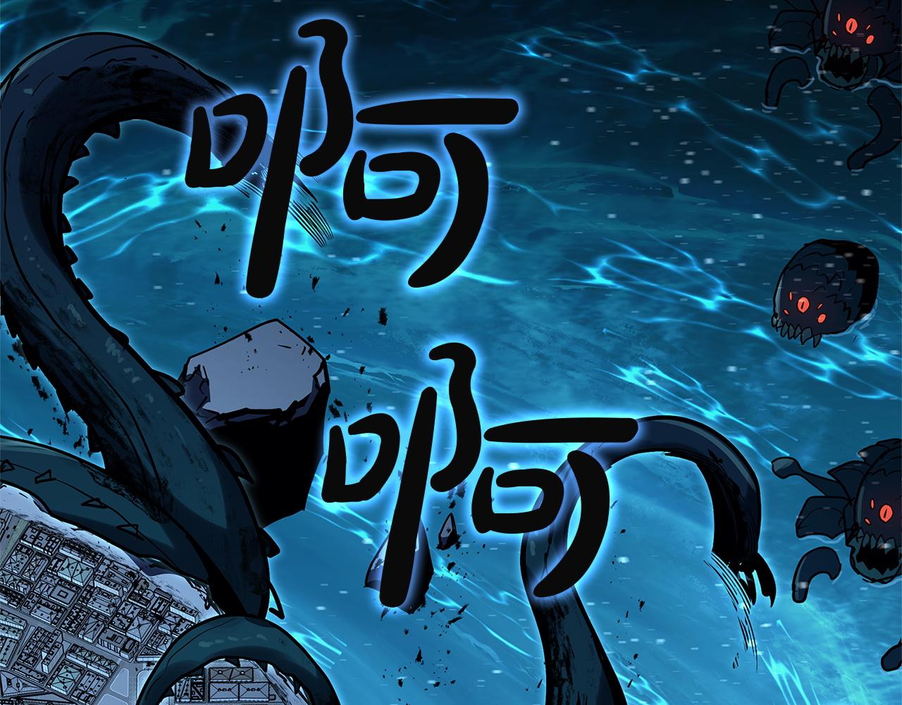 災難級英雄歸來 - 第147話 新聖域(5/7) - 6