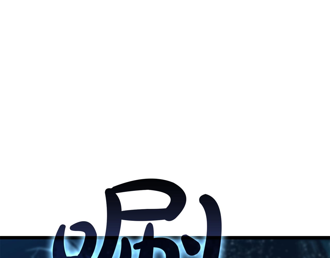 災難級英雄歸來 - 第147話 新聖域(5/7) - 1