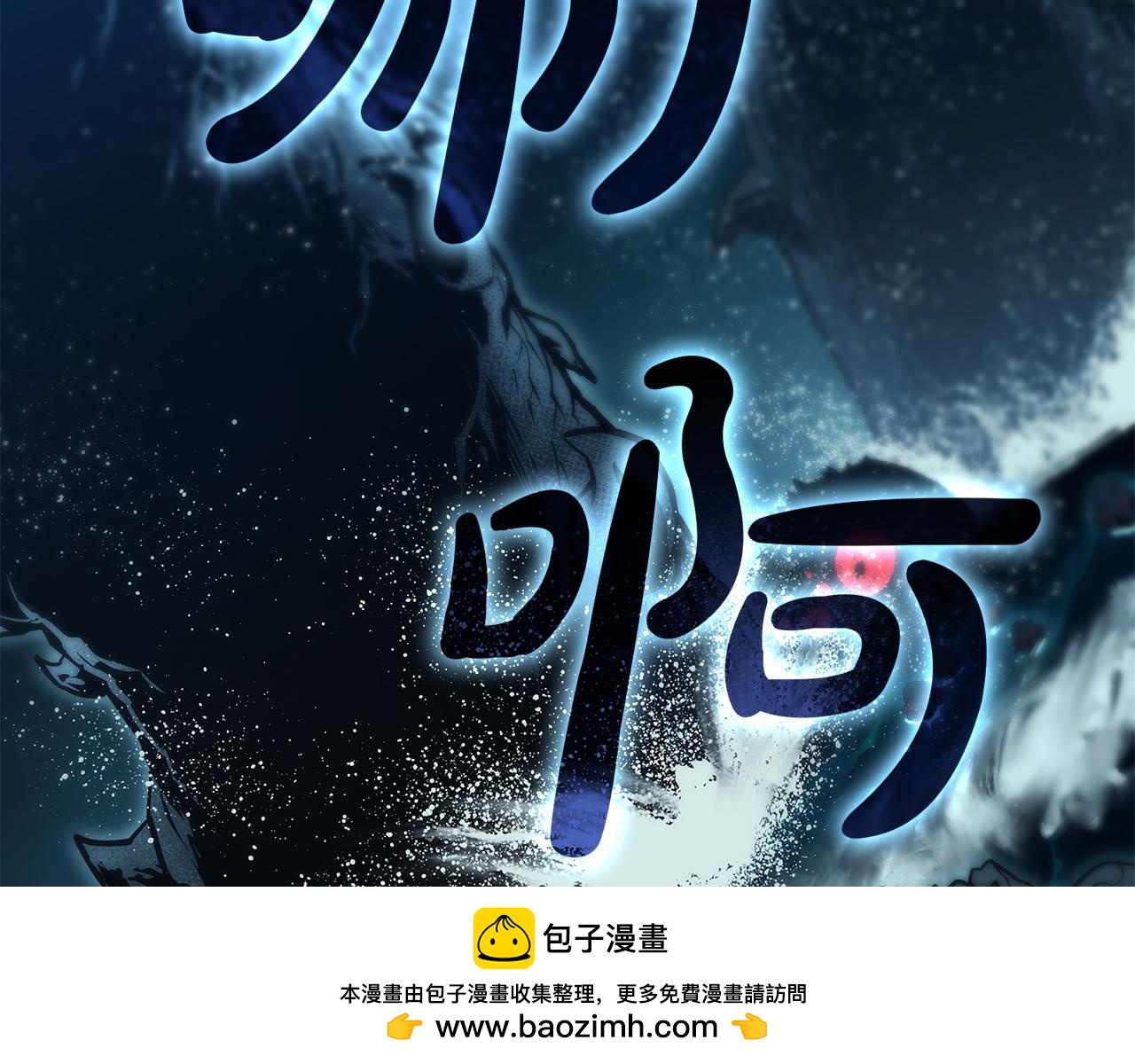 災難級英雄歸來 - 第147話 新聖域(5/7) - 2