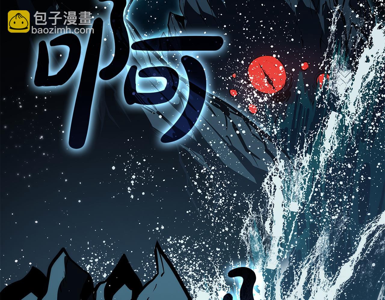 災難級英雄歸來 - 第147話 新聖域(5/7) - 4