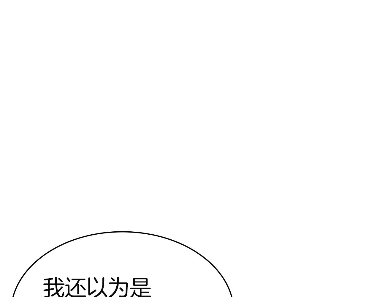 災難級英雄歸來 - 第147話 新聖域(6/7) - 5