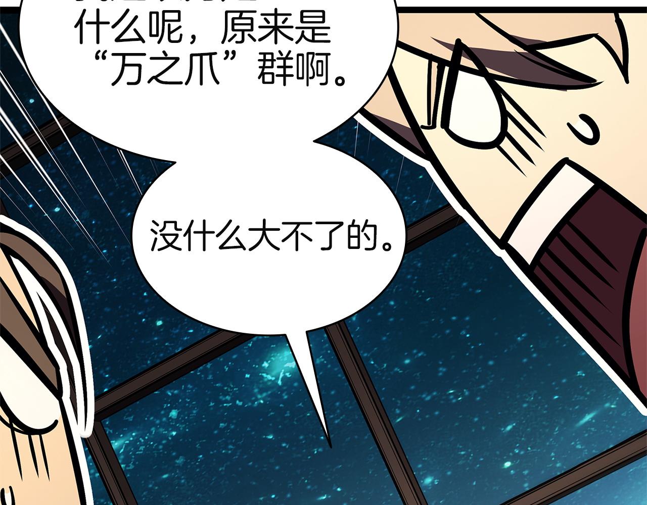 災難級英雄歸來 - 第147話 新聖域(6/7) - 6