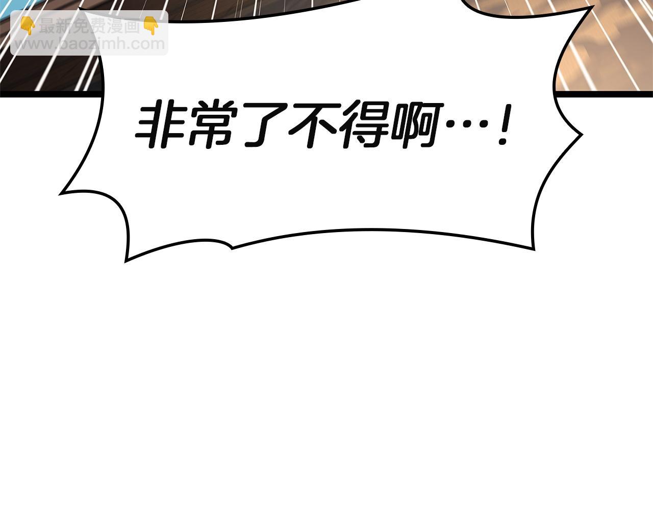 災難級英雄歸來 - 第147話 新聖域(6/7) - 8