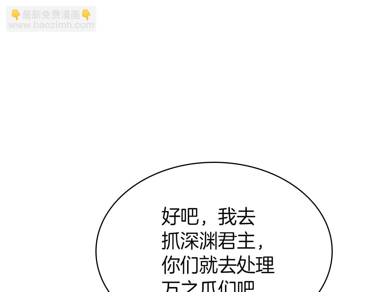 災難級英雄歸來 - 第147話 新聖域(6/7) - 2