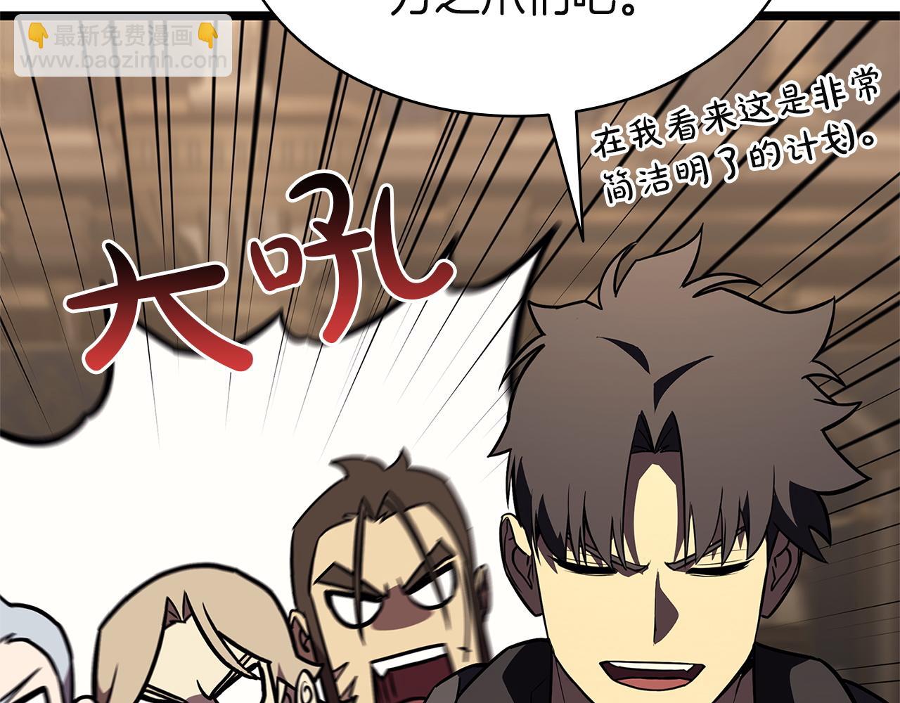 災難級英雄歸來 - 第147話 新聖域(6/7) - 3