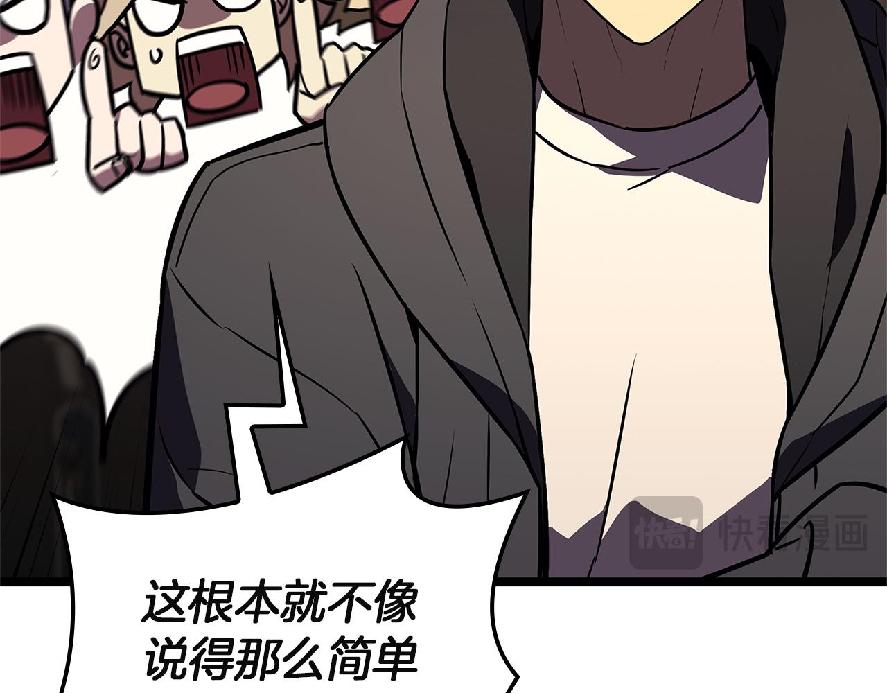 災難級英雄歸來 - 第147話 新聖域(6/7) - 4