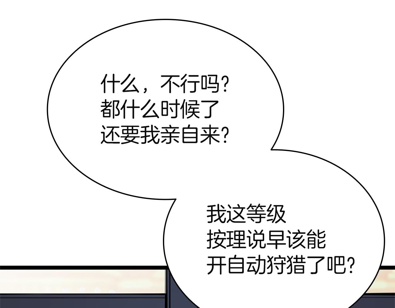 災難級英雄歸來 - 第147話 新聖域(6/7) - 6