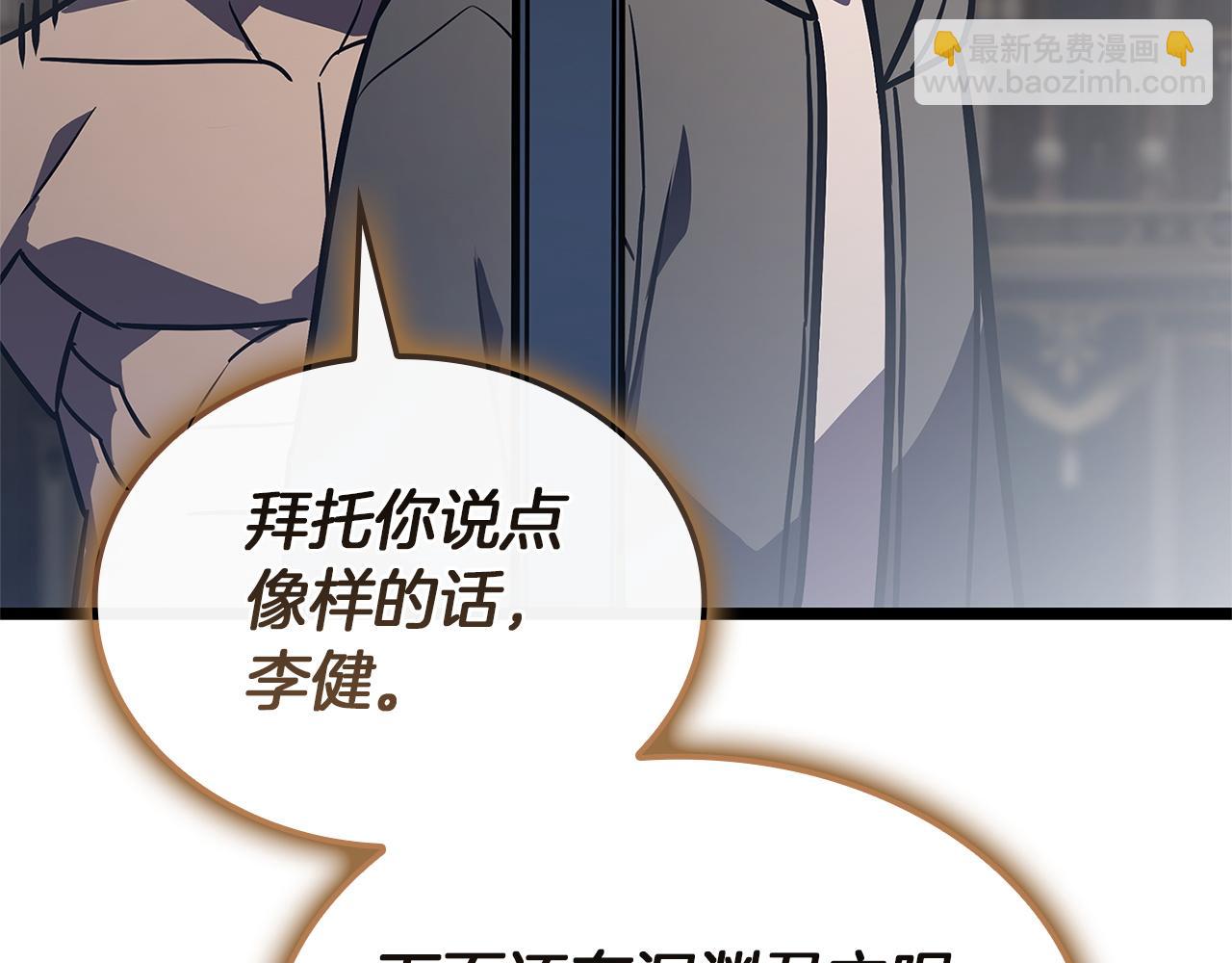 災難級英雄歸來 - 第147話 新聖域(6/7) - 8