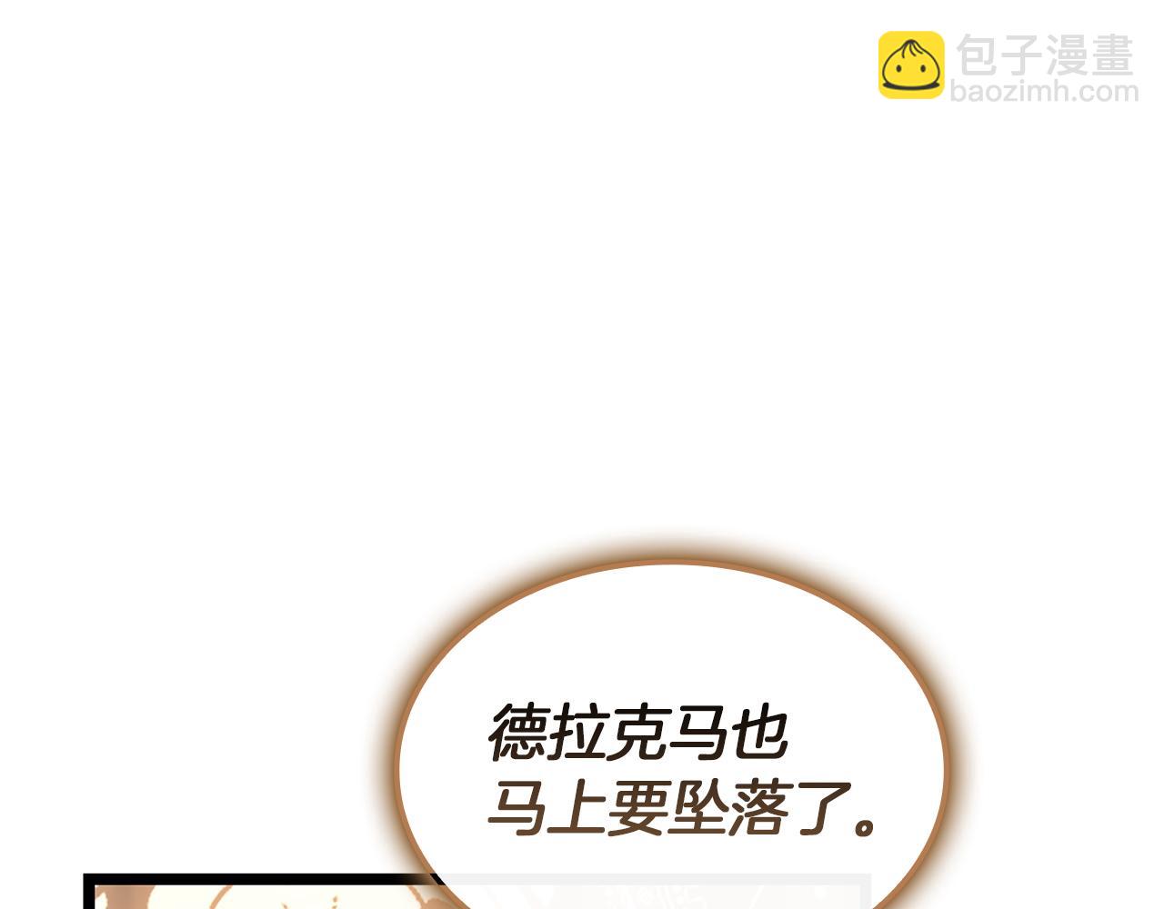 災難級英雄歸來 - 第147話 新聖域(6/7) - 3