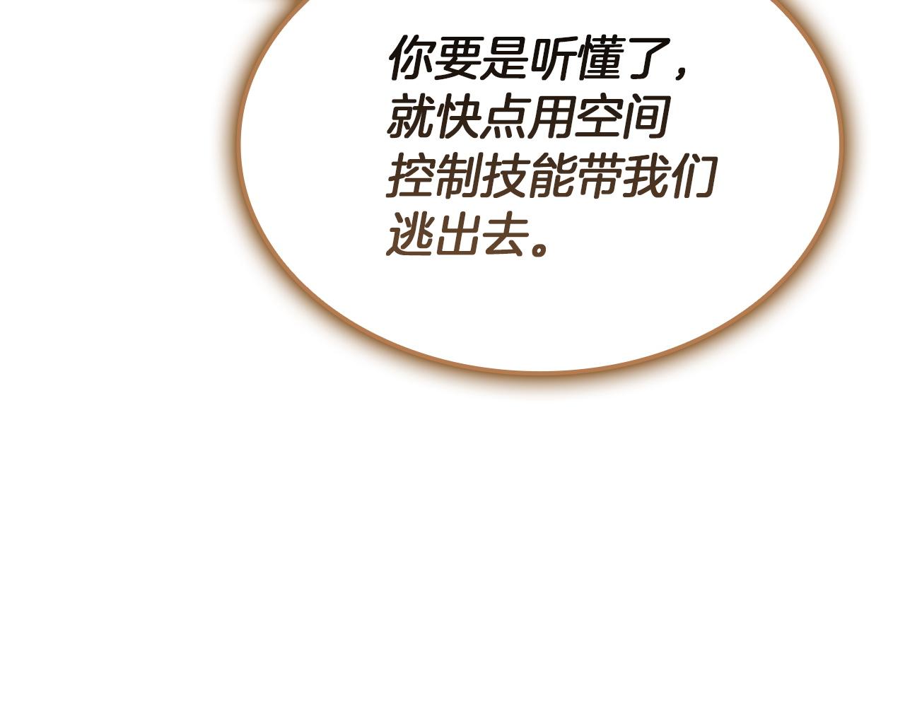 災難級英雄歸來 - 第147話 新聖域(6/7) - 6