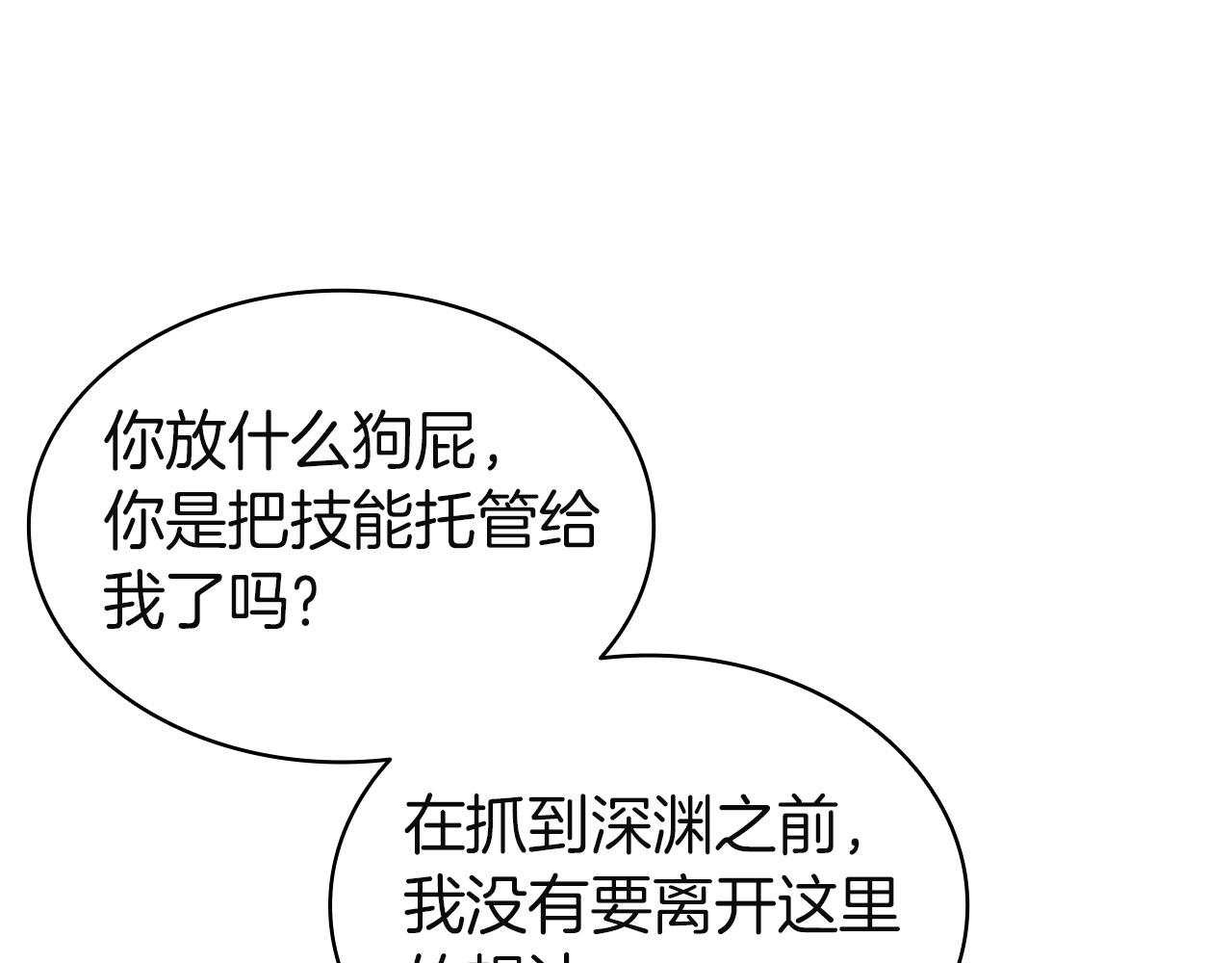 災難級英雄歸來 - 第147話 新聖域(6/7) - 7