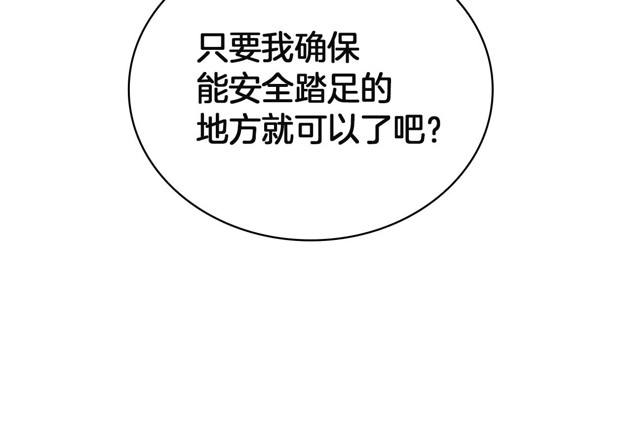 災難級英雄歸來 - 第147話 新聖域(6/7) - 2