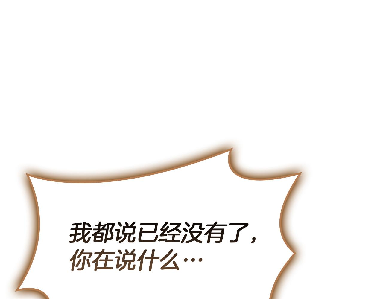 災難級英雄歸來 - 第147話 新聖域(6/7) - 3