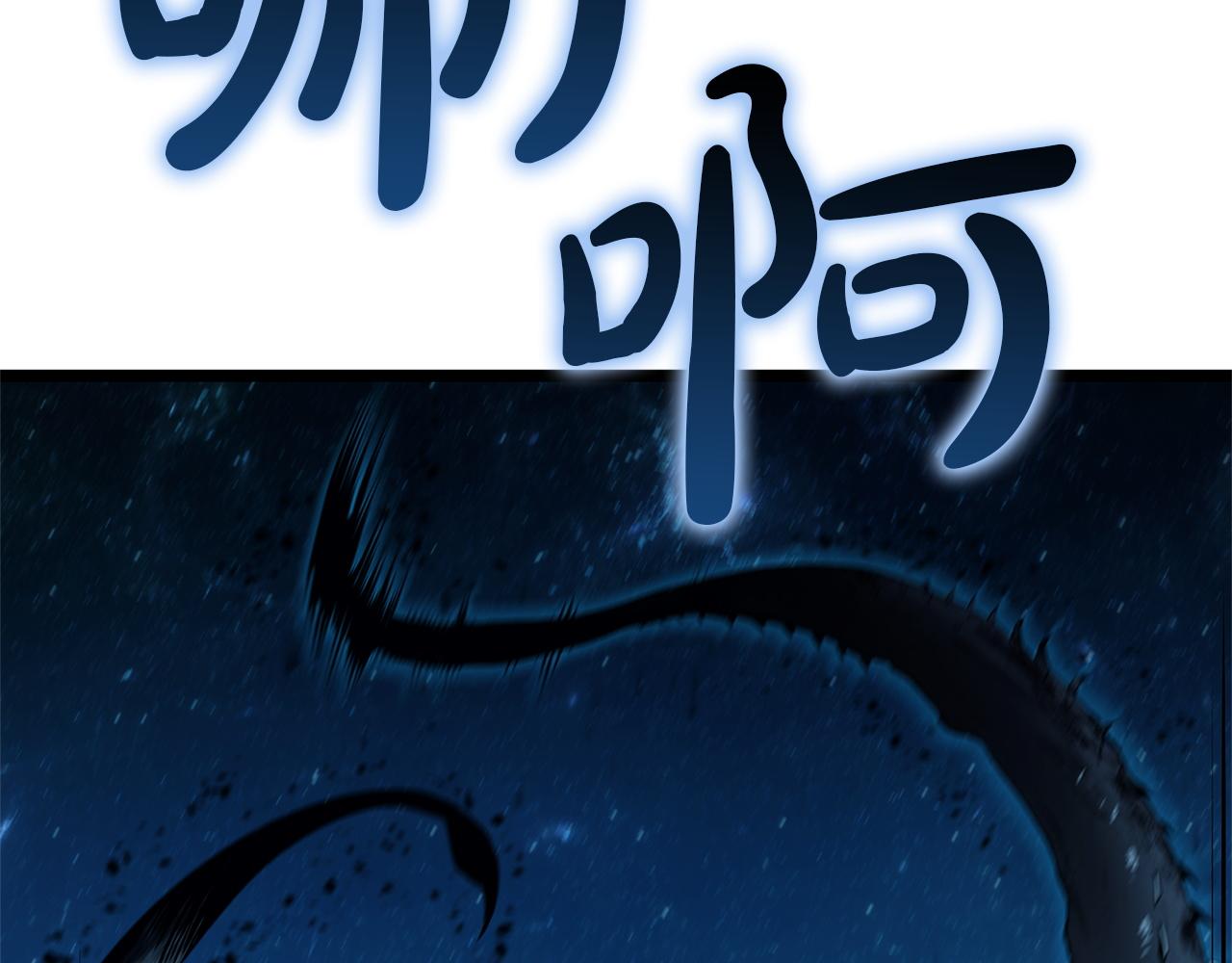 災難級英雄歸來 - 第147話 新聖域(1/7) - 4