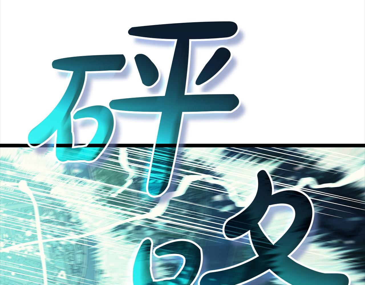 災難級英雄歸來 - 第147話 新聖域(6/7) - 2
