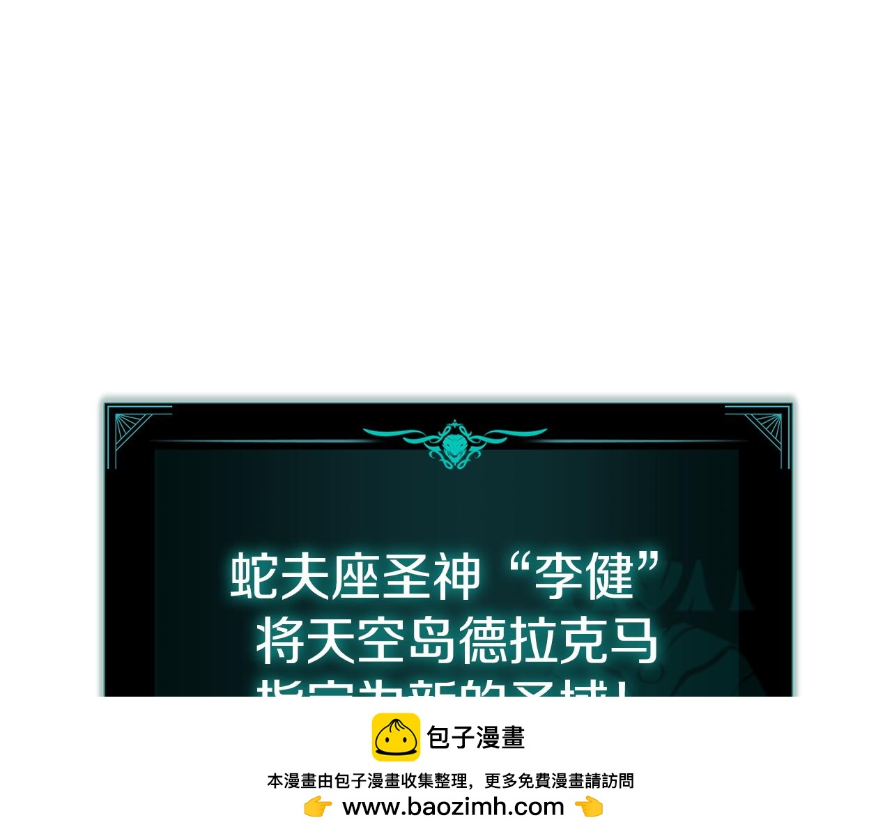 災難級英雄歸來 - 第147話 新聖域(6/7) - 6