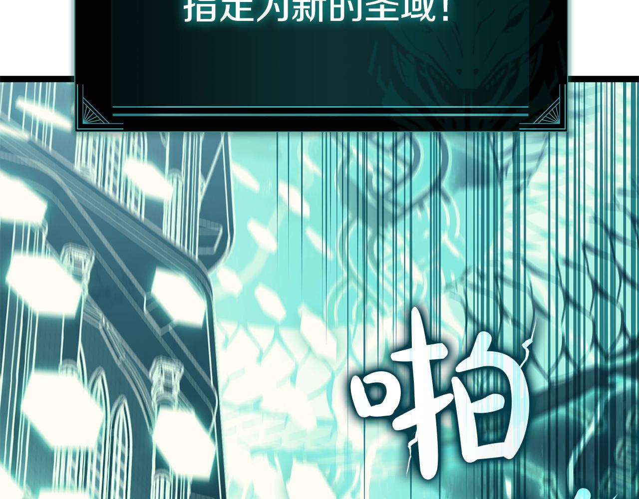 災難級英雄歸來 - 第147話 新聖域(7/7) - 5