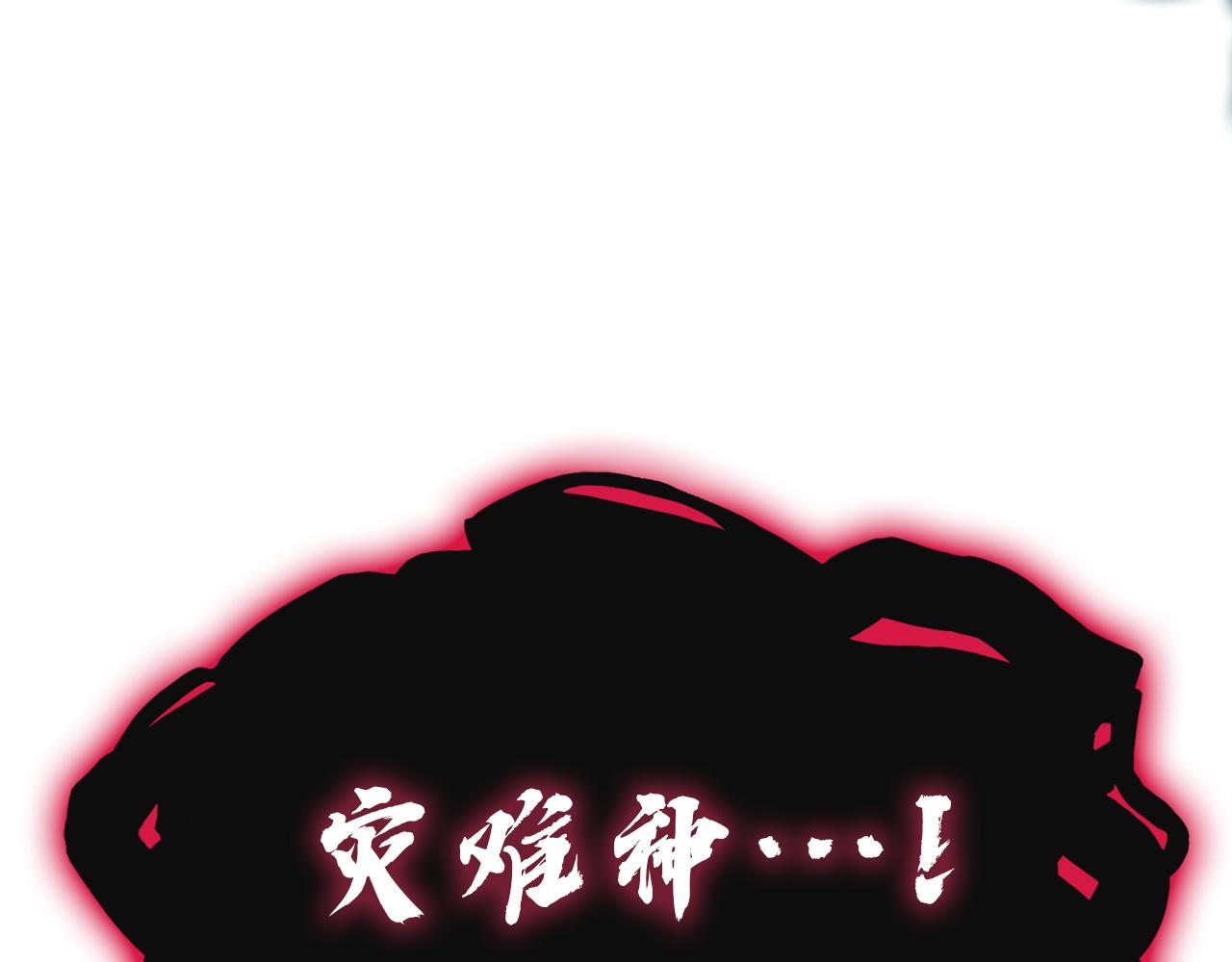 災難級英雄歸來 - 第147話 新聖域(7/7) - 2