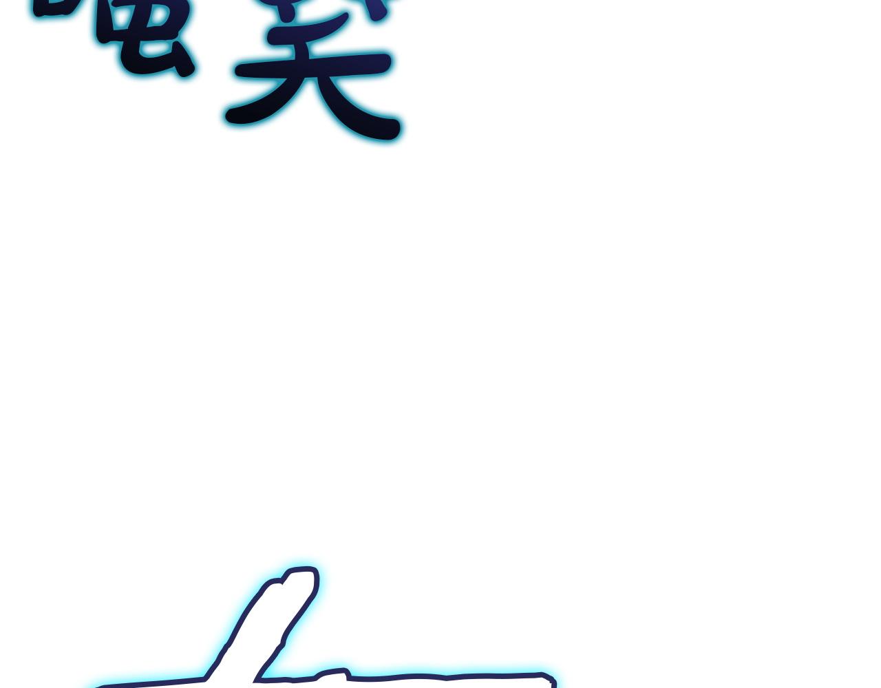 災難級英雄歸來 - 第147話 新聖域(7/7) - 5