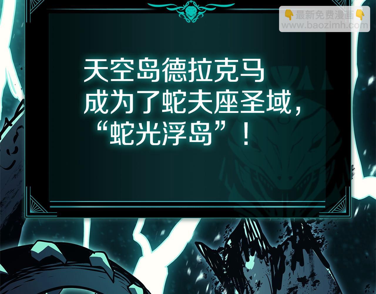 災難級英雄歸來 - 第147話 新聖域(7/7) - 5