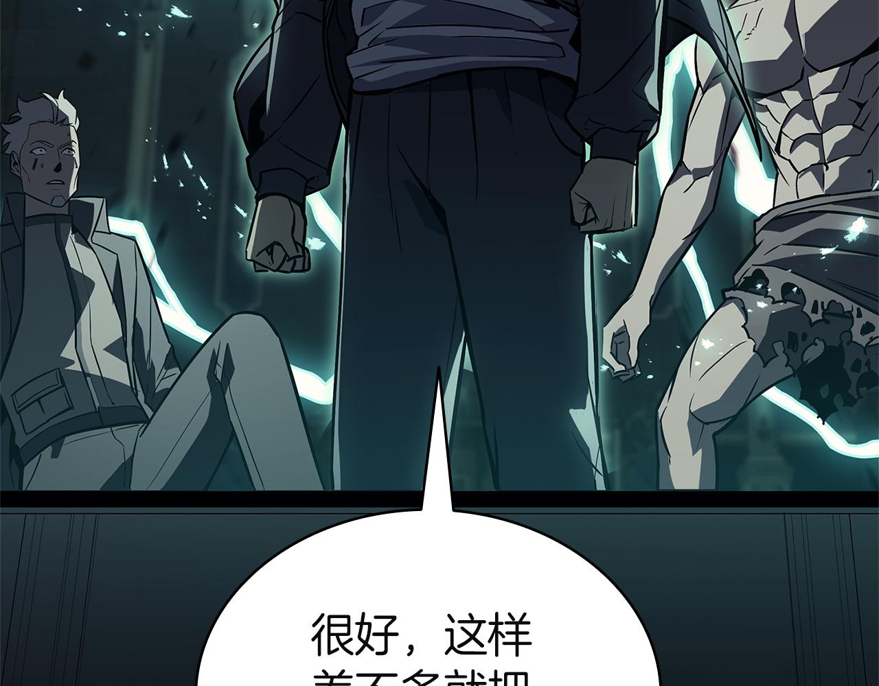 災難級英雄歸來 - 第147話 新聖域(7/7) - 2