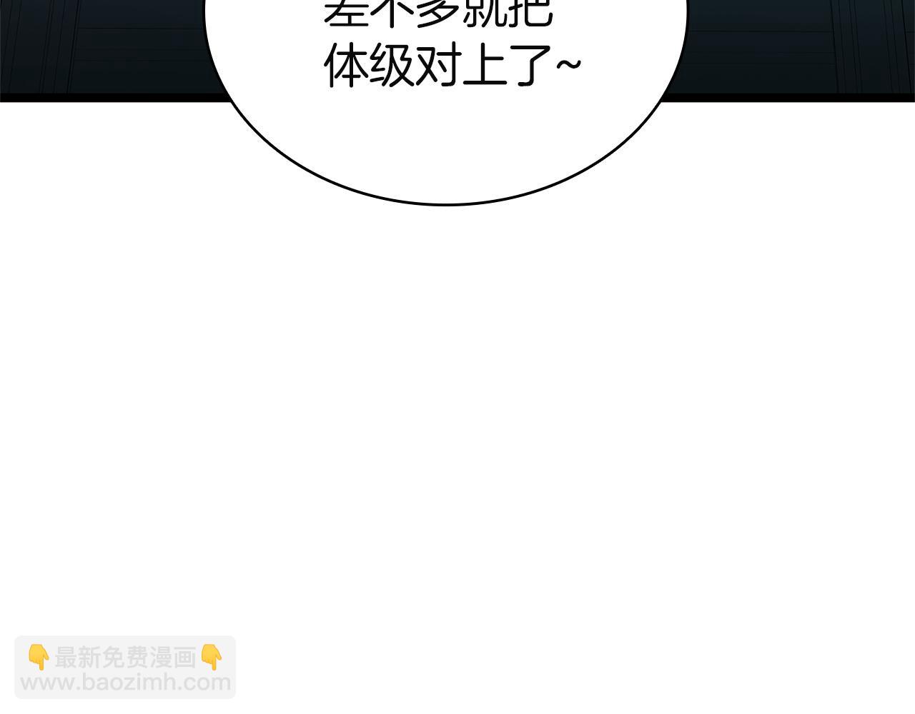 災難級英雄歸來 - 第147話 新聖域(7/7) - 3