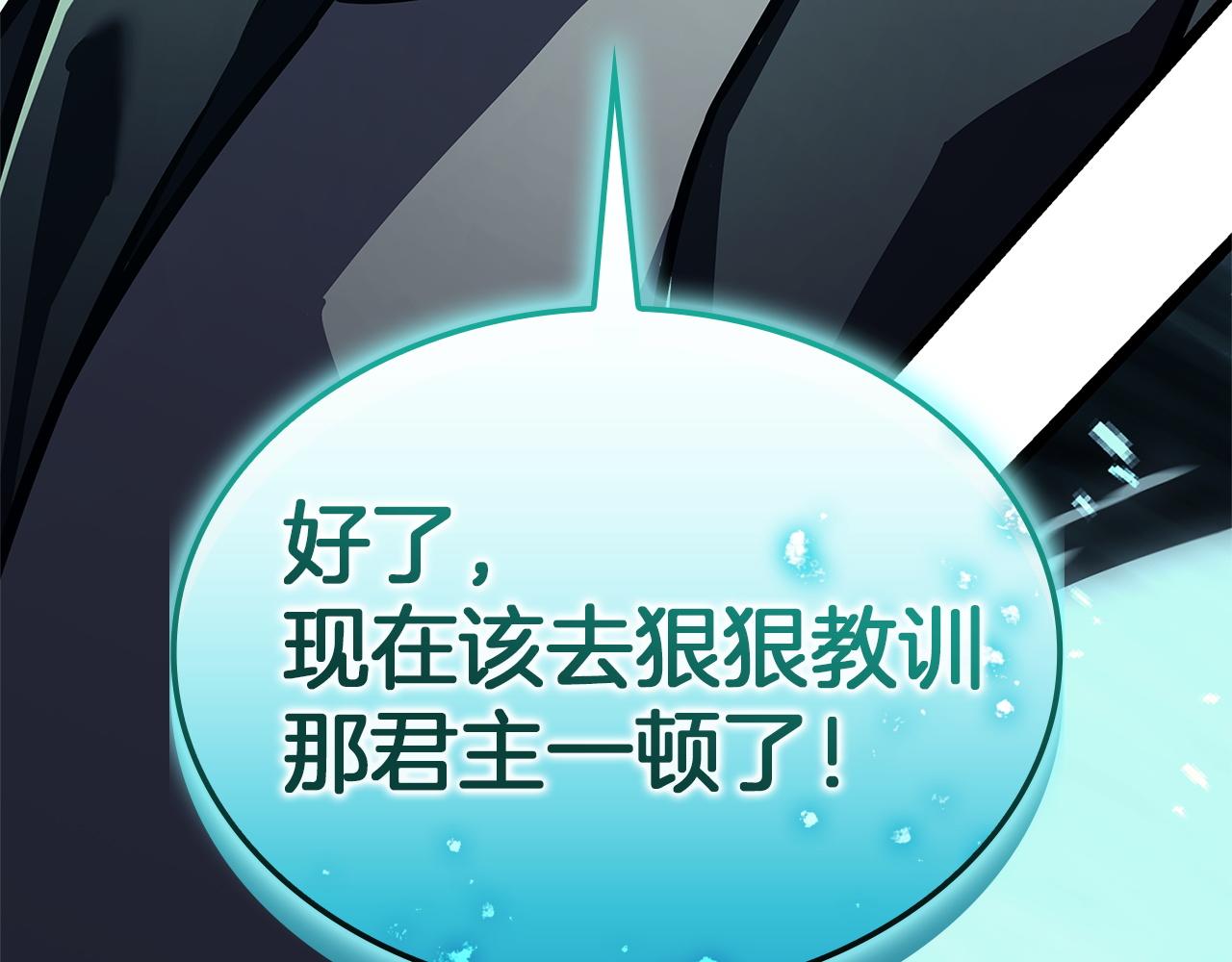 災難級英雄歸來 - 第147話 新聖域(7/7) - 1