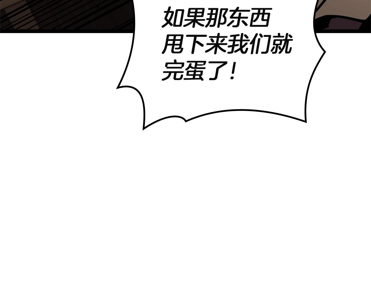 災難級英雄歸來 - 第147話 新聖域(1/7) - 2