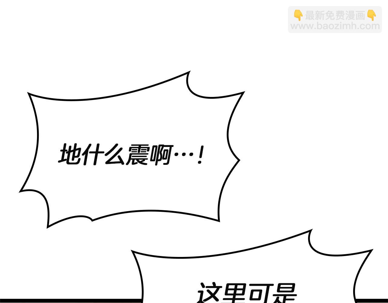 災難級英雄歸來 - 第147話 新聖域(1/7) - 5