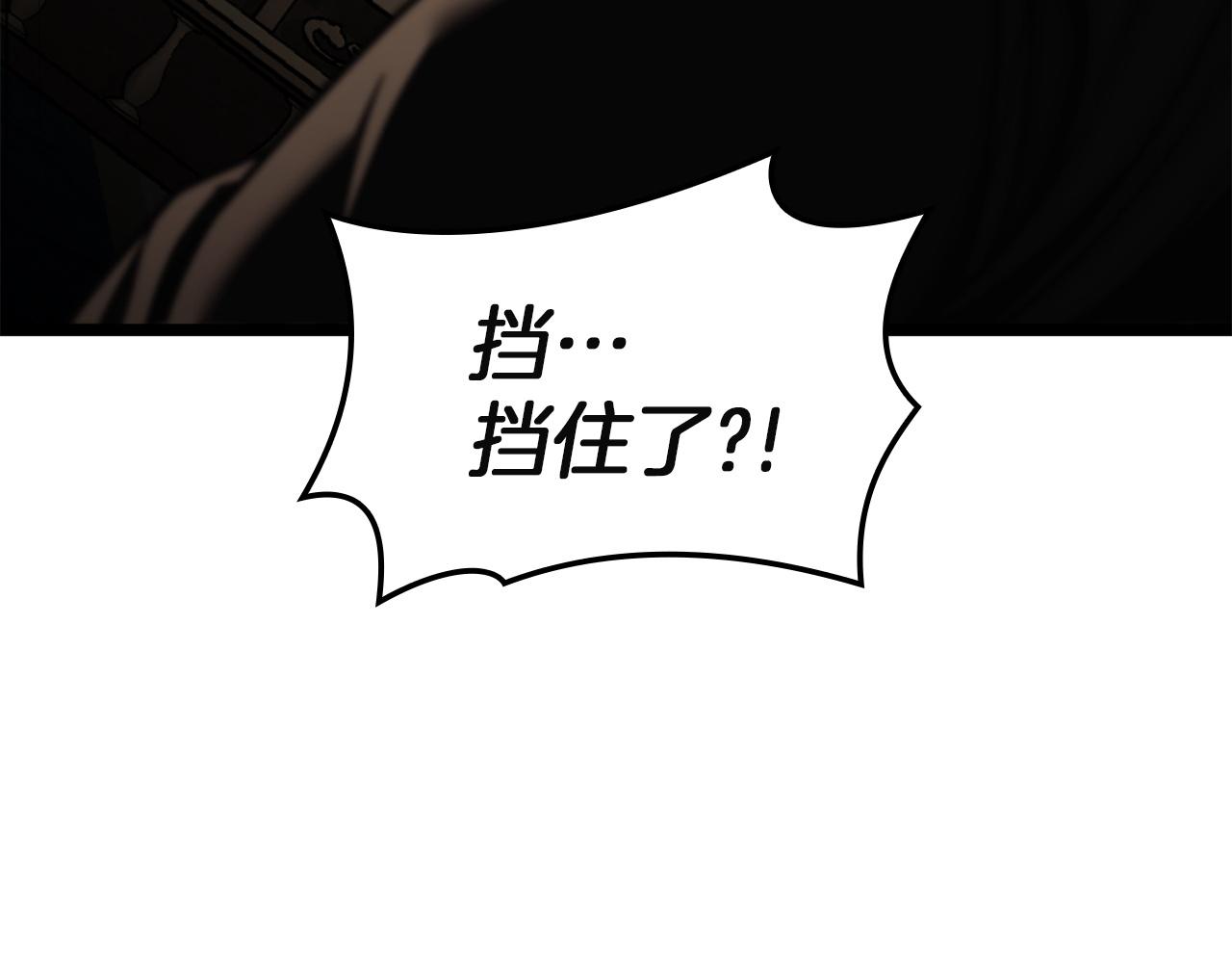 災難級英雄歸來 - 第147話 新聖域(2/7) - 2