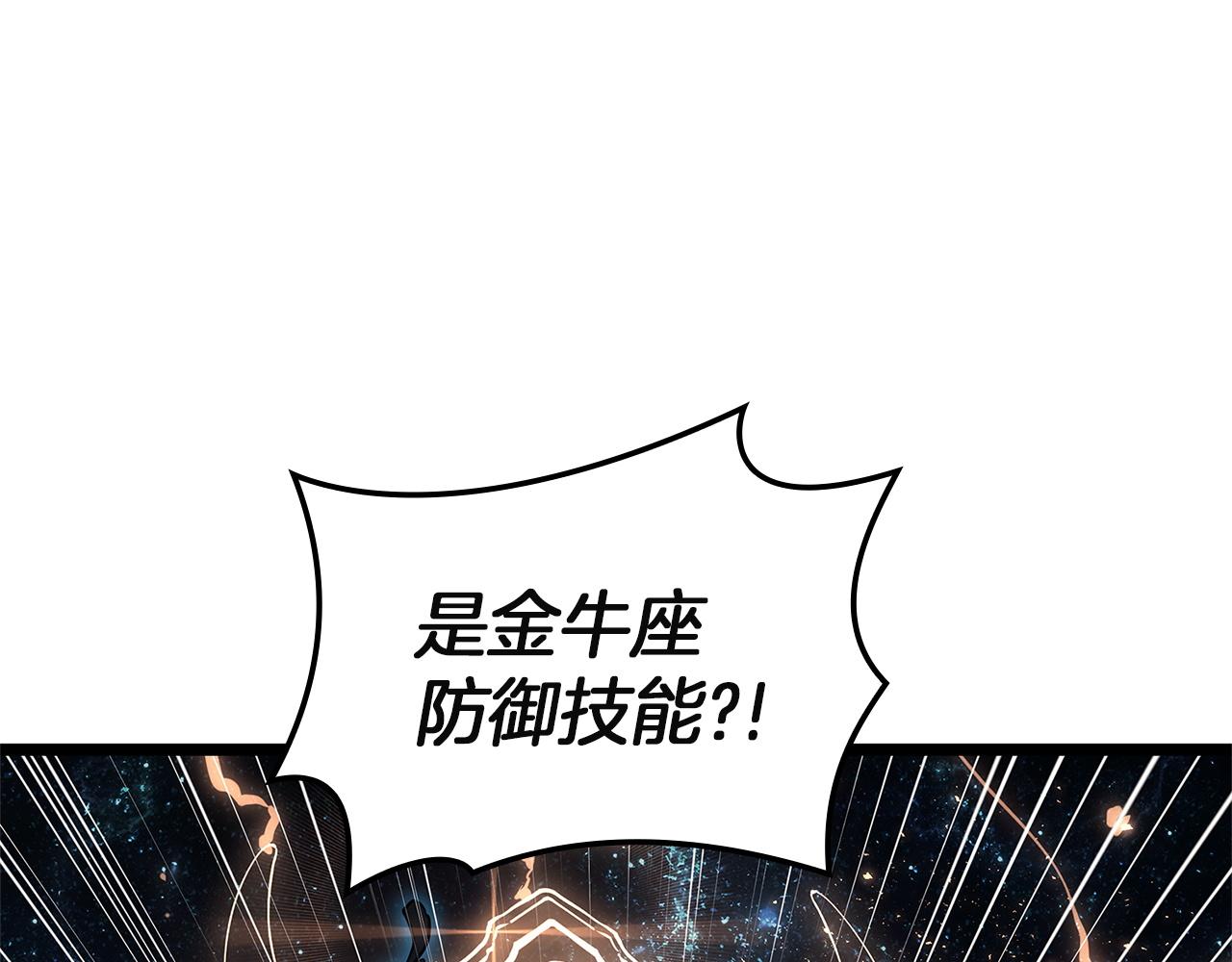 災難級英雄歸來 - 第147話 新聖域(2/7) - 4