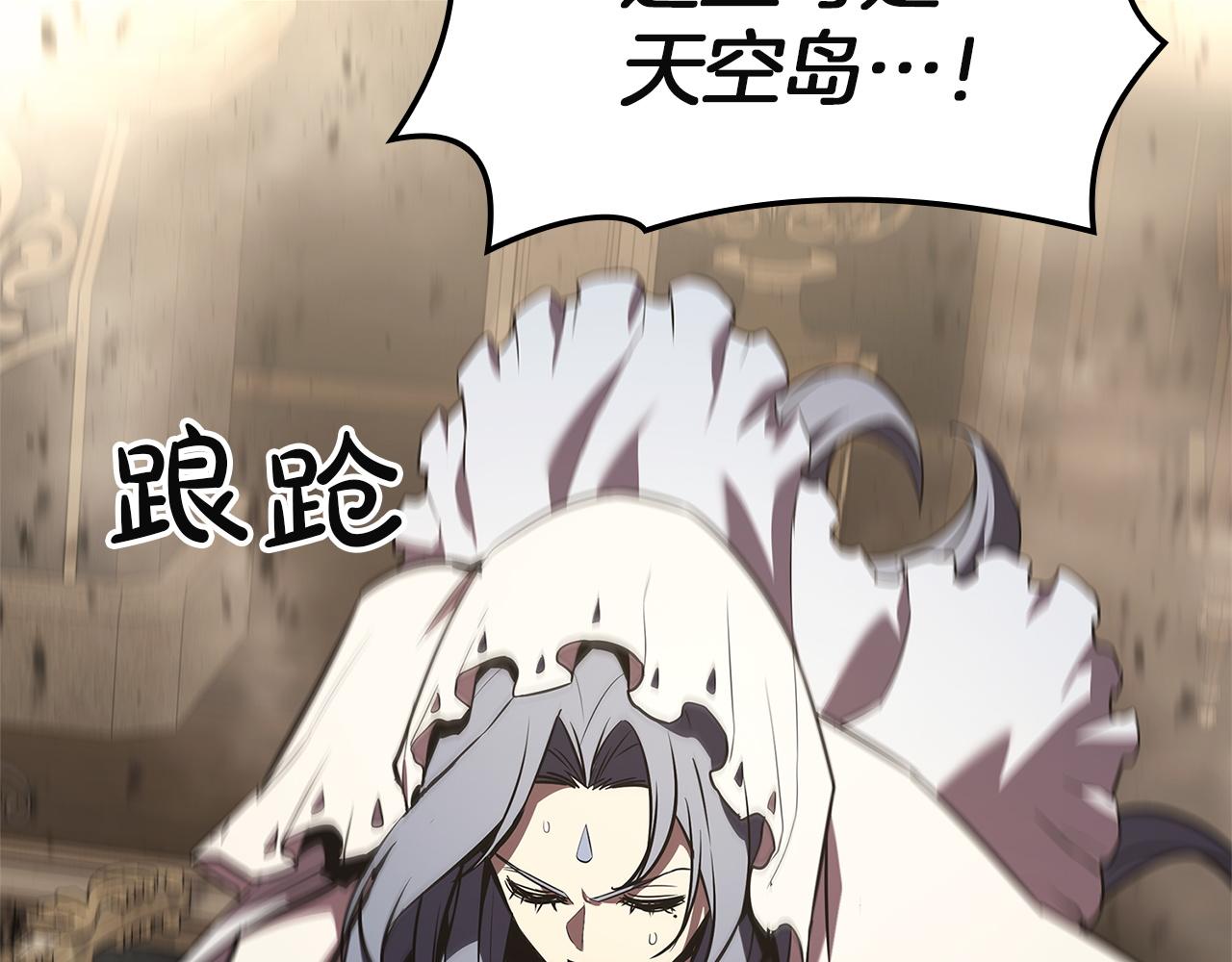 災難級英雄歸來 - 第147話 新聖域(1/7) - 6