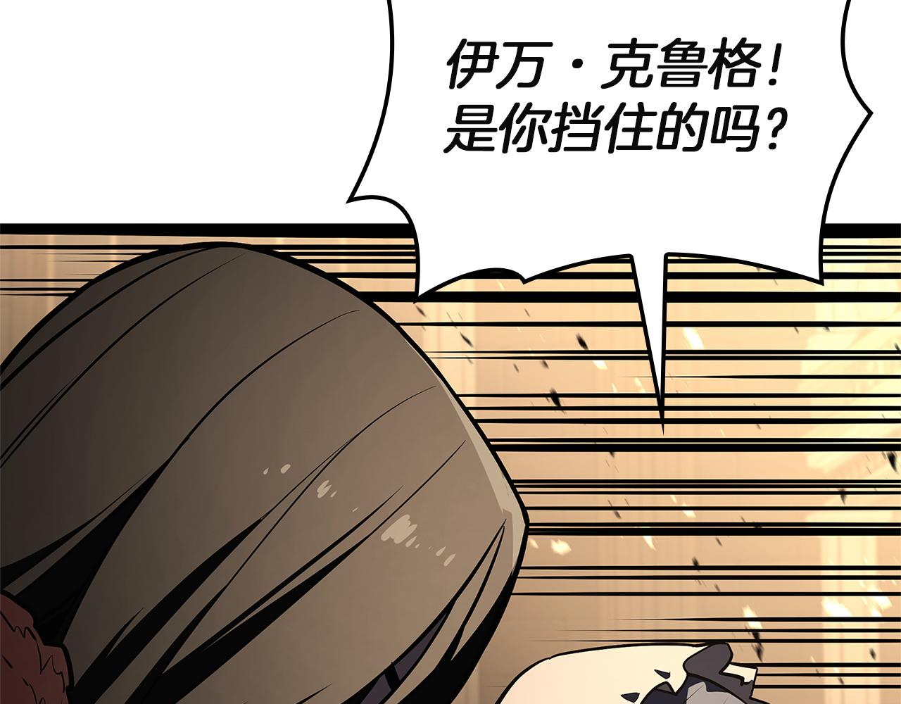 災難級英雄歸來 - 第147話 新聖域(2/7) - 8