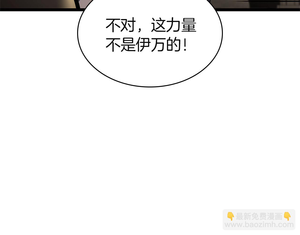 災難級英雄歸來 - 第147話 新聖域(2/7) - 2