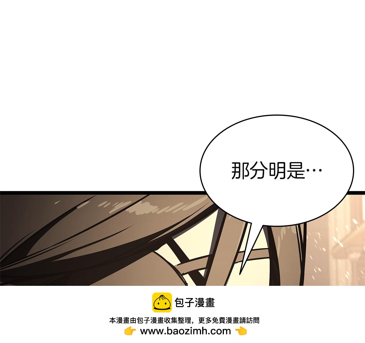 災難級英雄歸來 - 第147話 新聖域(2/7) - 3