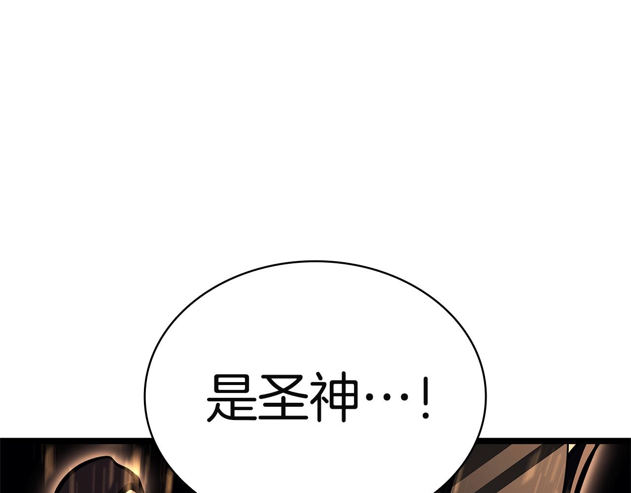 災難級英雄歸來 - 第147話 新聖域(2/7) - 6