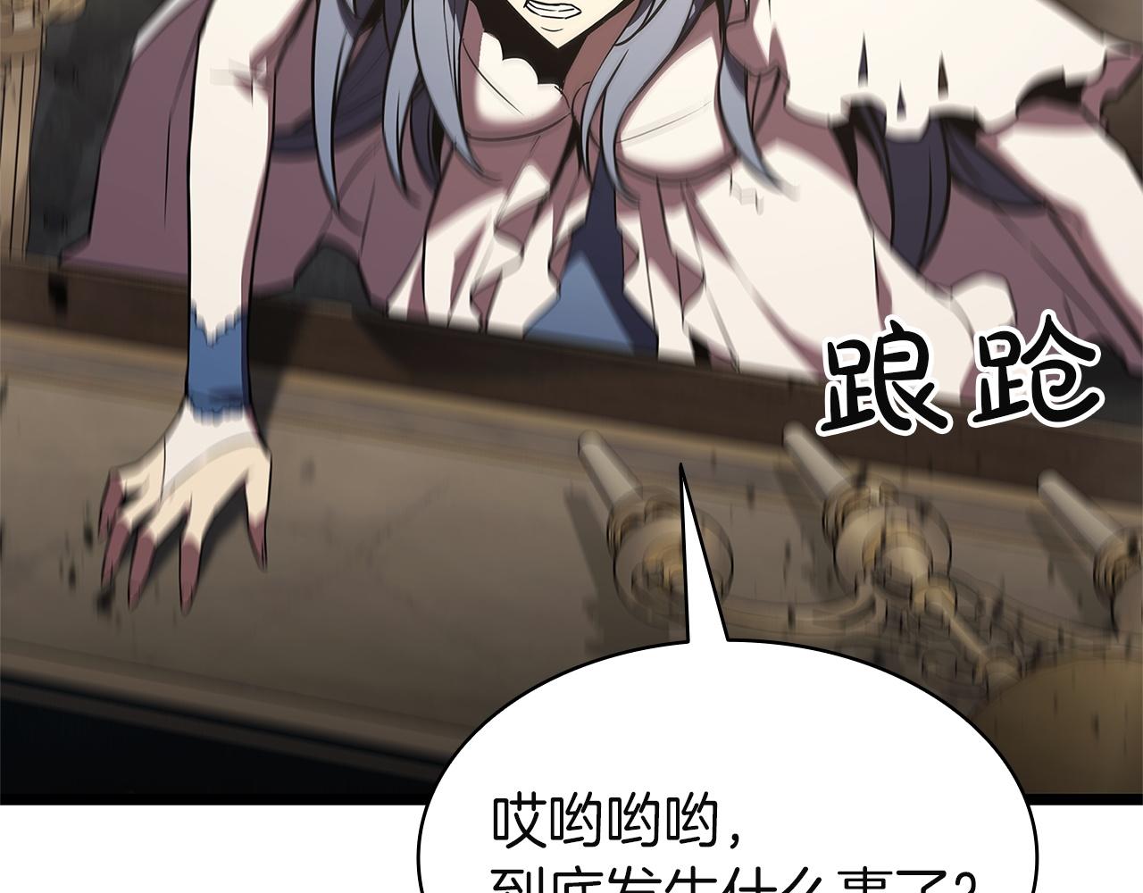 災難級英雄歸來 - 第147話 新聖域(1/7) - 7