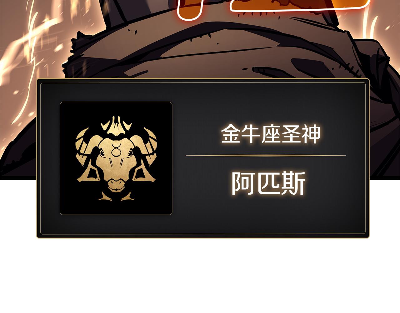 災難級英雄歸來 - 第147話 新聖域(2/7) - 4