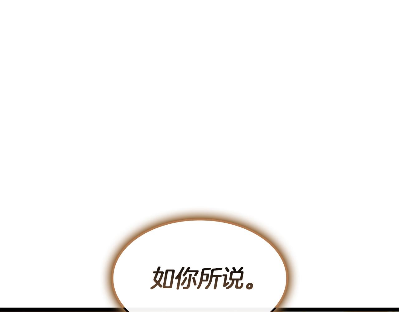 災難級英雄歸來 - 第147話 新聖域(2/7) - 5