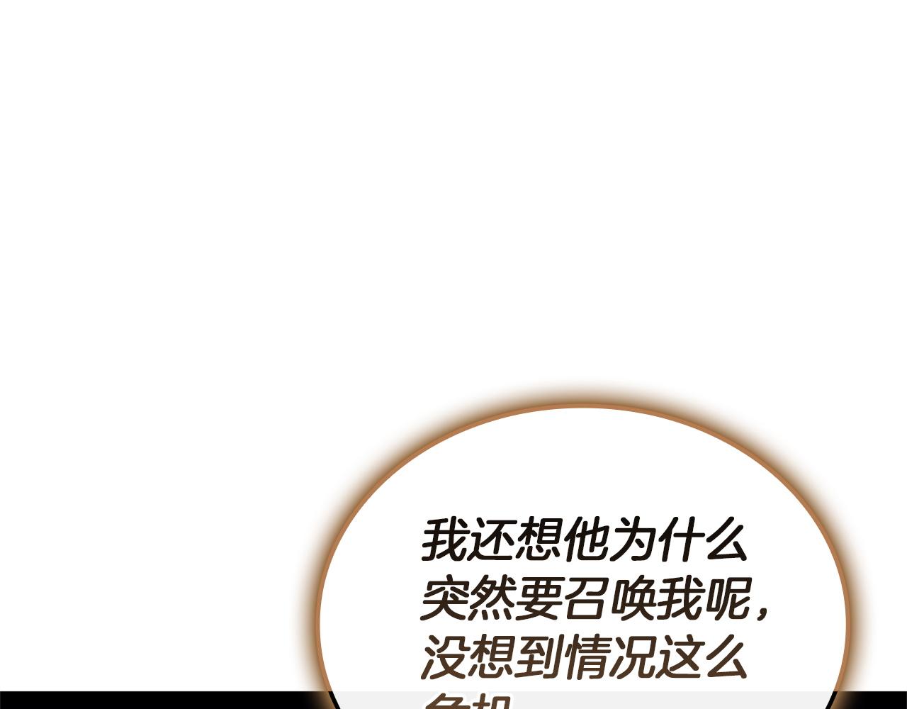 災難級英雄歸來 - 第147話 新聖域(2/7) - 1